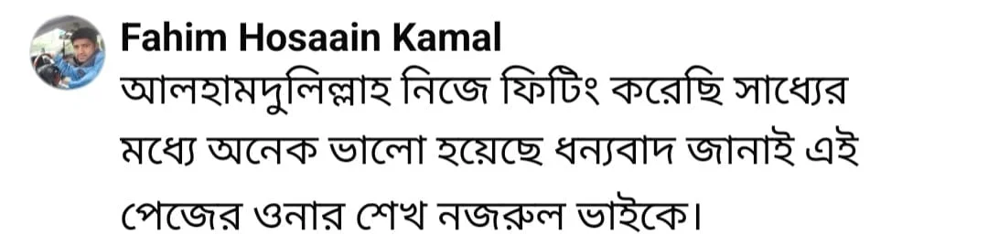 গ্রাহকের মতামত